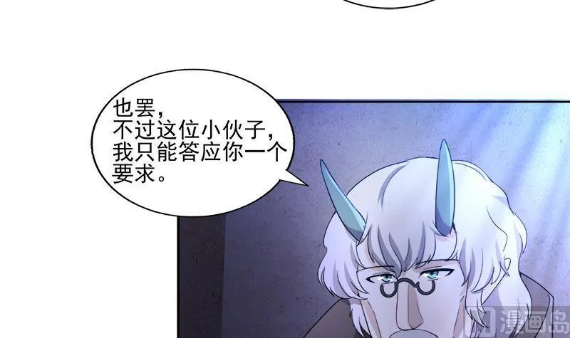 第186话 破塔计划 第42页