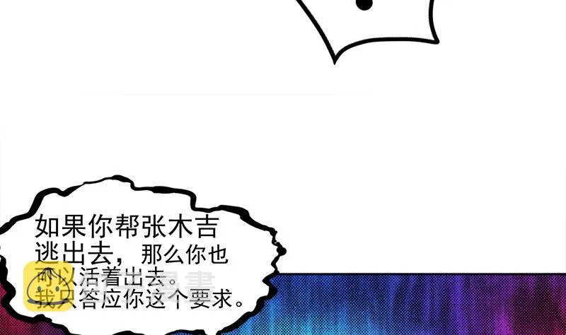第186话 破塔计划 第49页