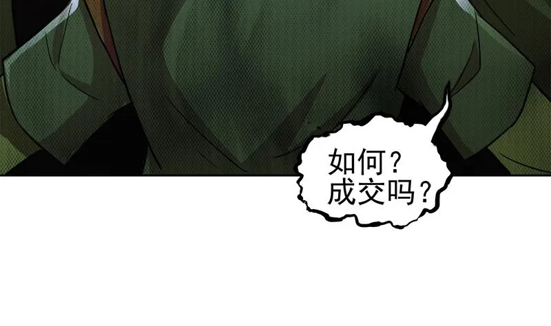 第186话 破塔计划 第52页