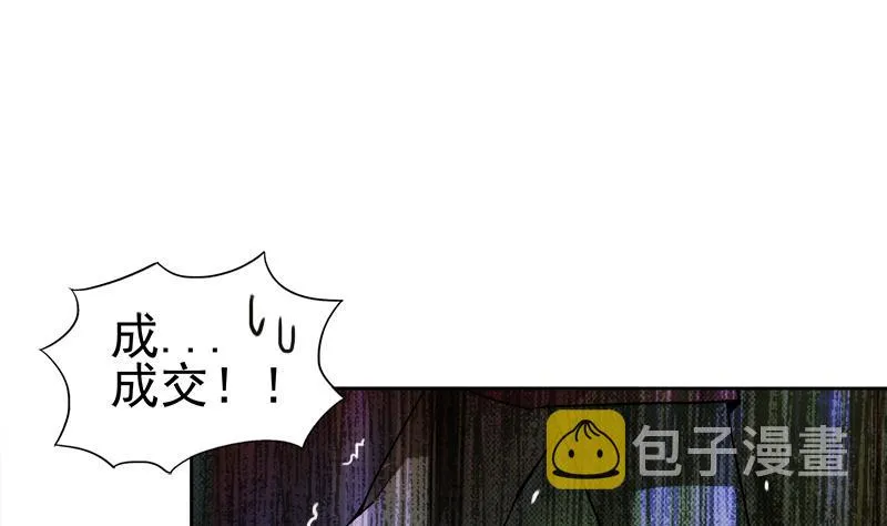第186话 破塔计划 第53页