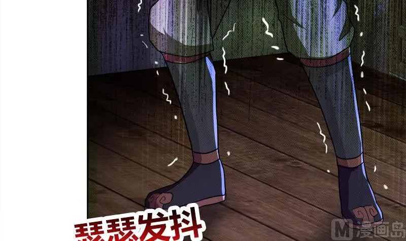 第186话 破塔计划 第54页