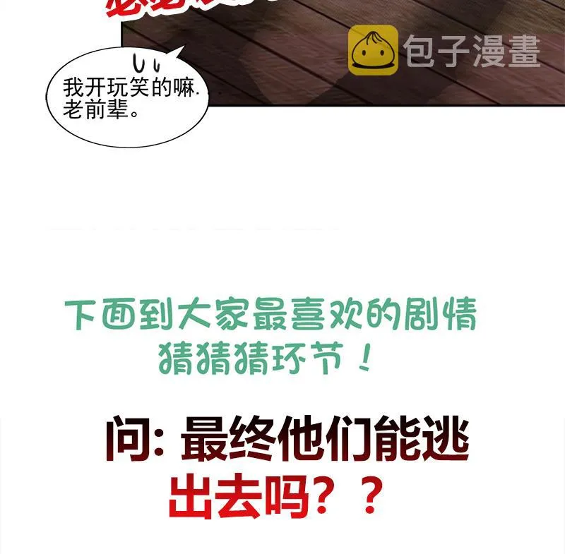 第186话 破塔计划 第55页