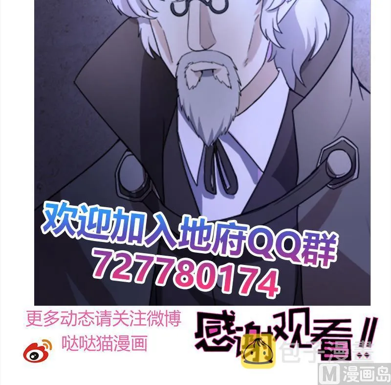 第186话 破塔计划 第57页
