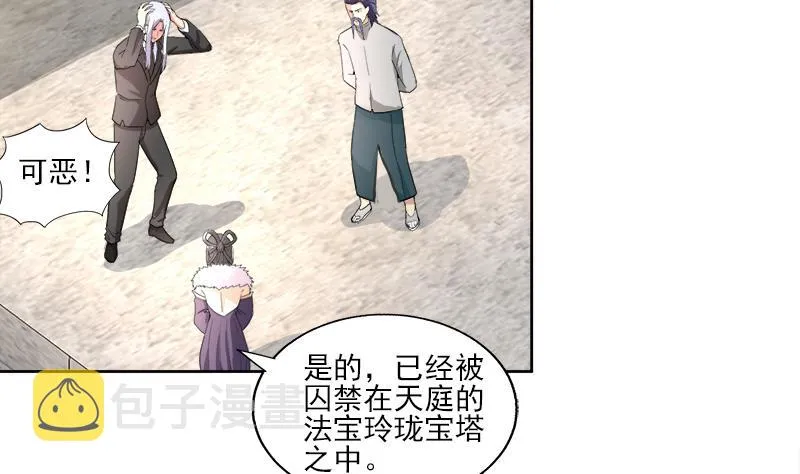 第187话 幕后黑手 第4页
