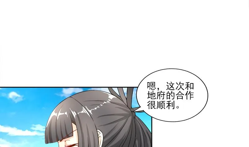 第187话 幕后黑手 第7页