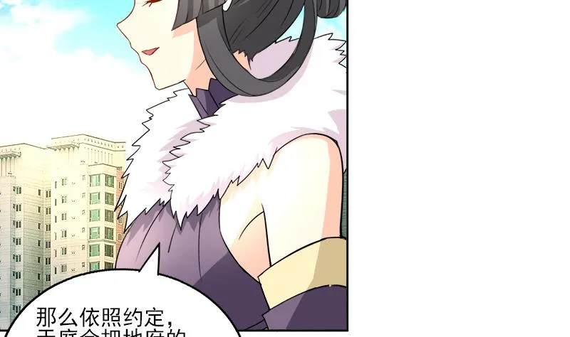 第187话 幕后黑手 第8页