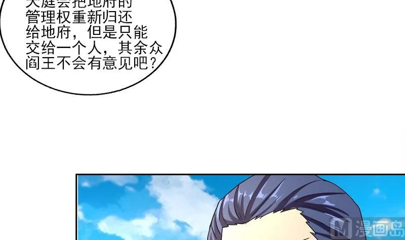 第187话 幕后黑手 第9页