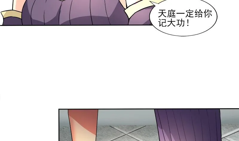 第187话 幕后黑手 第13页