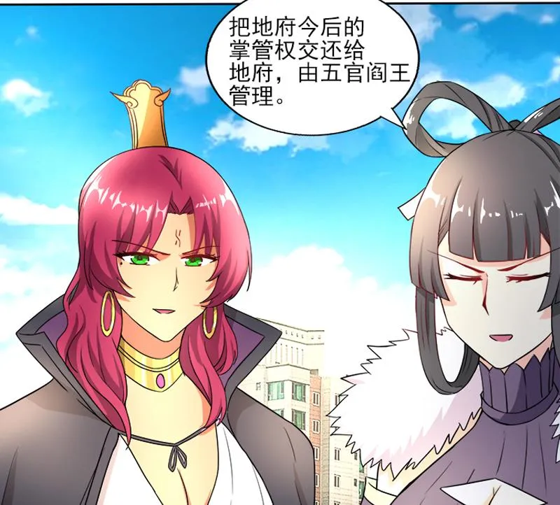 第187话 幕后黑手 第16页