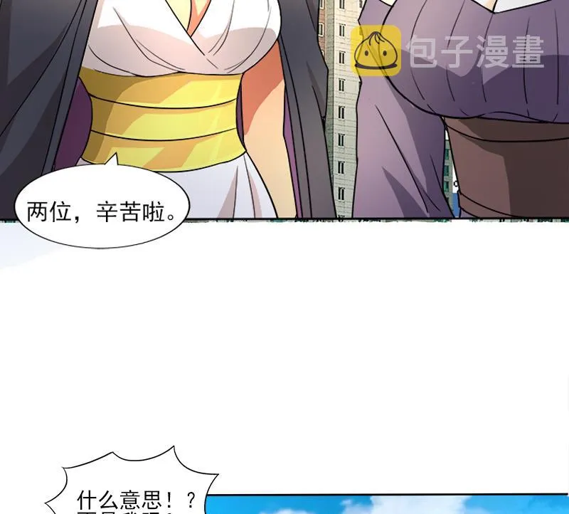 第187话 幕后黑手 第17页