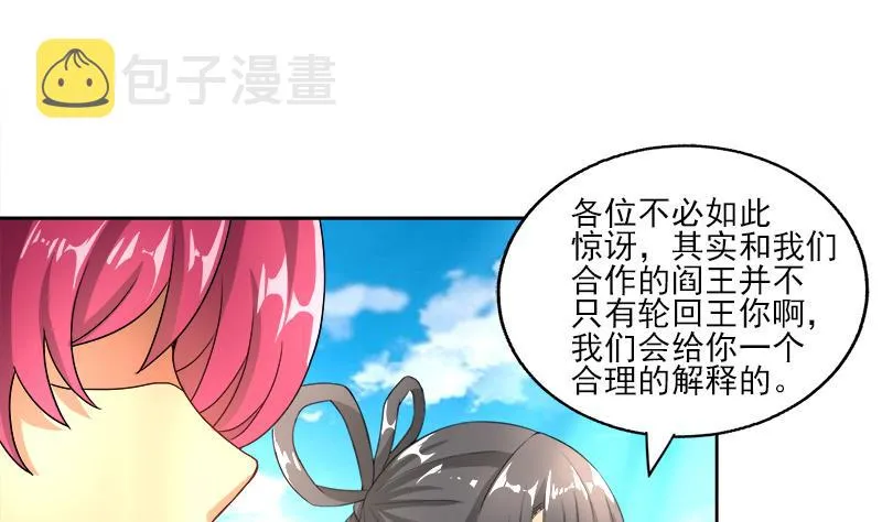 第187话 幕后黑手 第19页