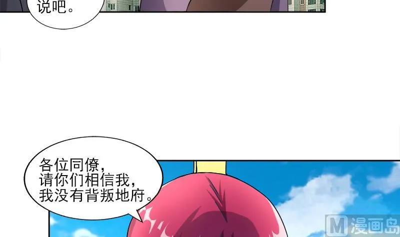 第187话 幕后黑手 第21页