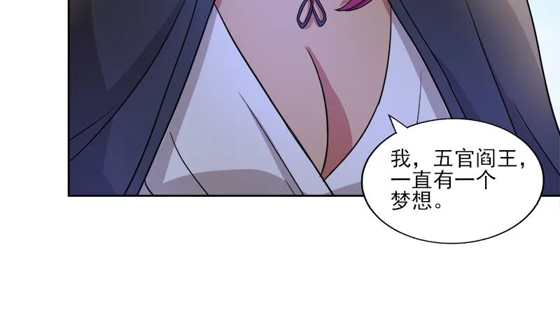 第187话 幕后黑手 第23页