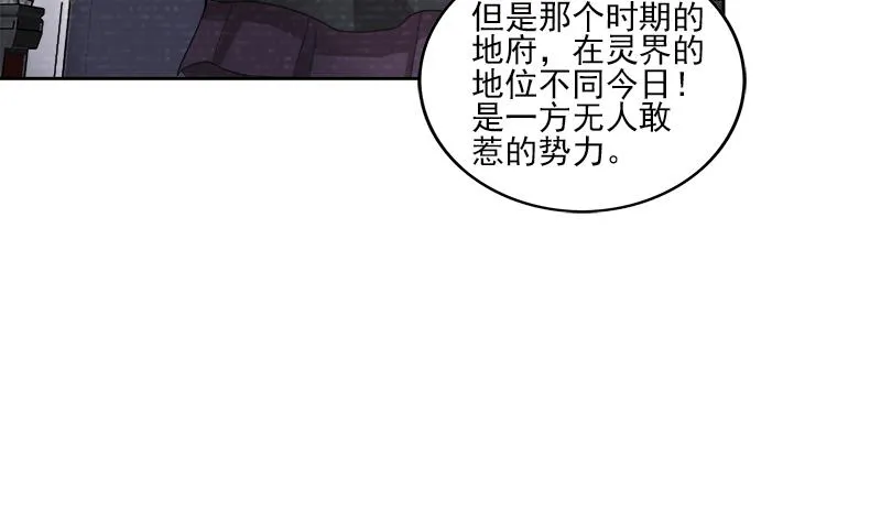 第187话 幕后黑手 第26页