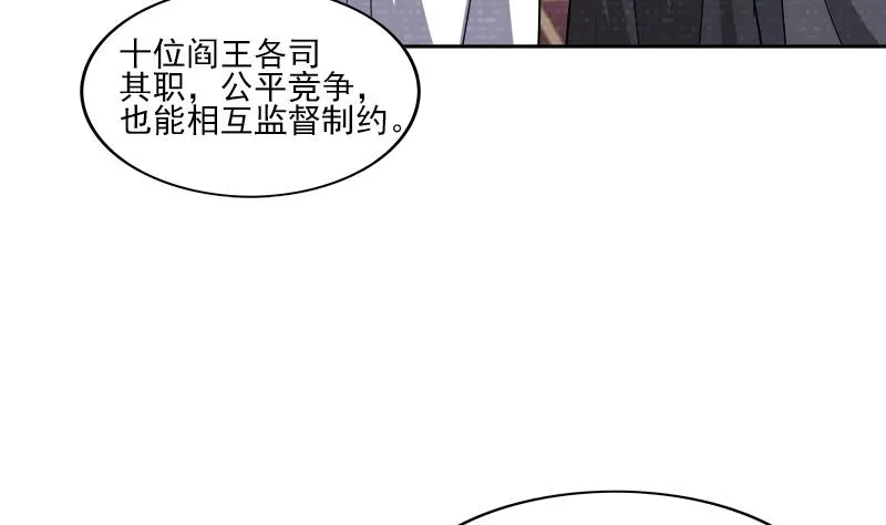 第187话 幕后黑手 第29页