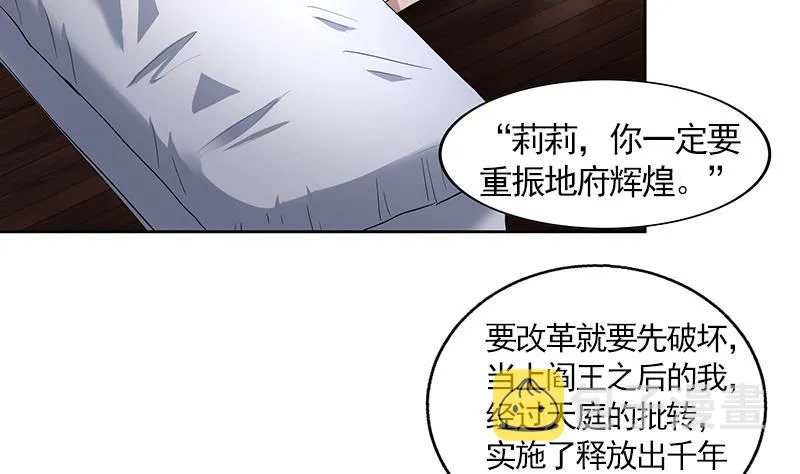 第187话 幕后黑手 第31页
