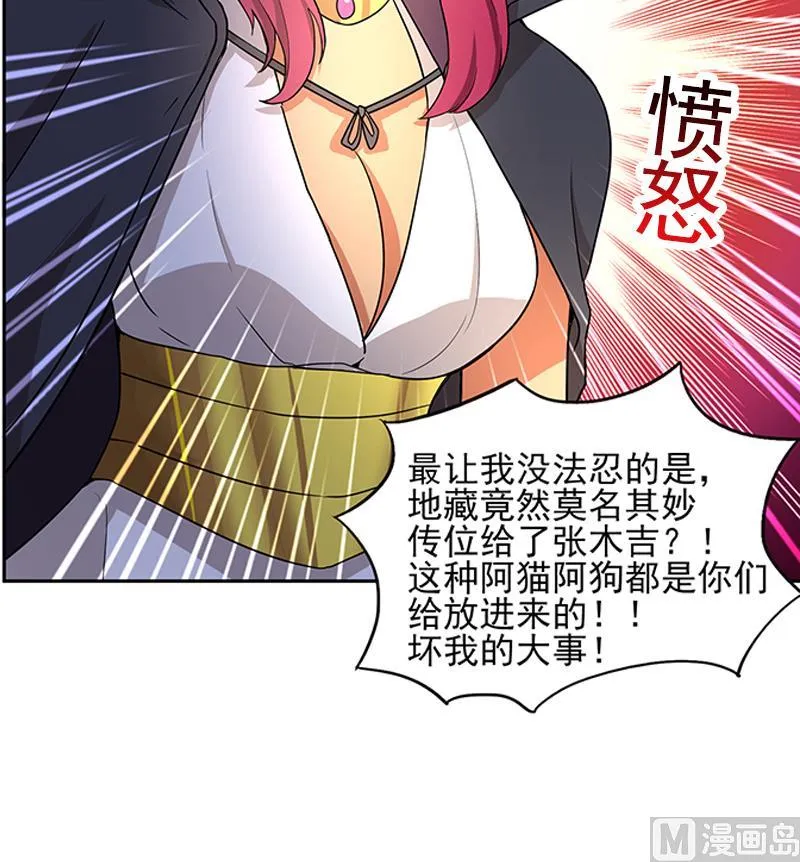 第187话 幕后黑手 第36页