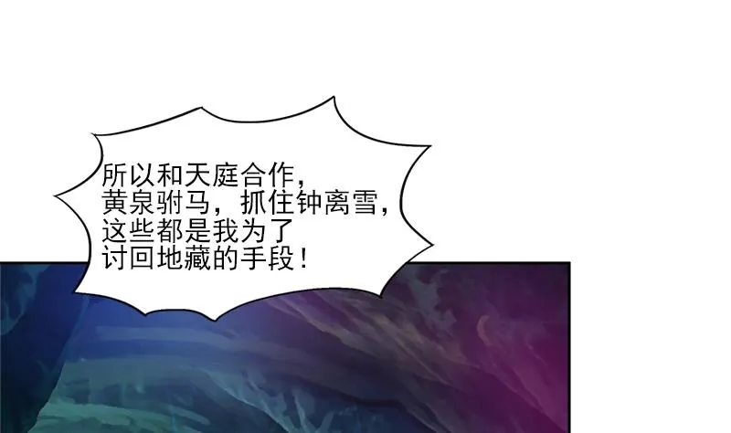 第187话 幕后黑手 第37页