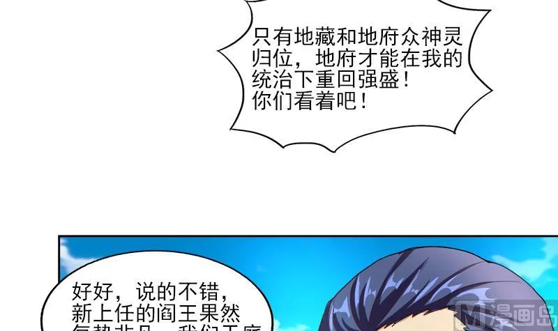 第187话 幕后黑手 第39页