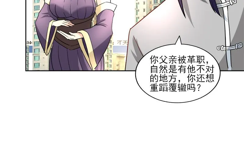 第187话 幕后黑手 第41页