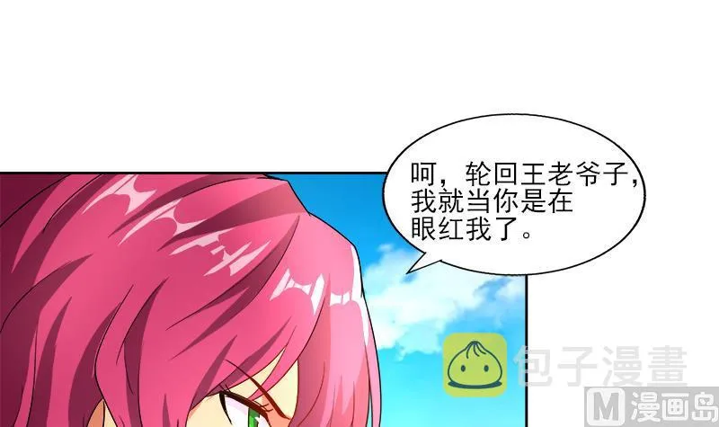 第187话 幕后黑手 第42页
