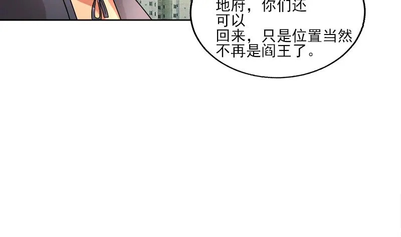 第187话 幕后黑手 第44页