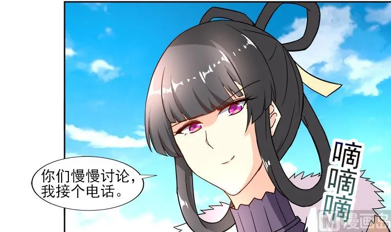 第187话 幕后黑手 第45页