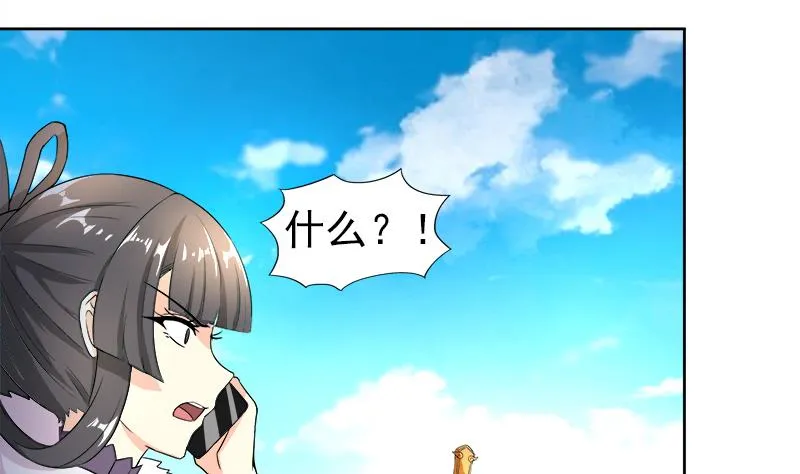 第187话 幕后黑手 第47页