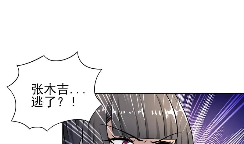 第187话 幕后黑手 第49页