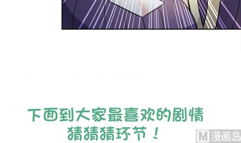 第187话 幕后黑手 第51页