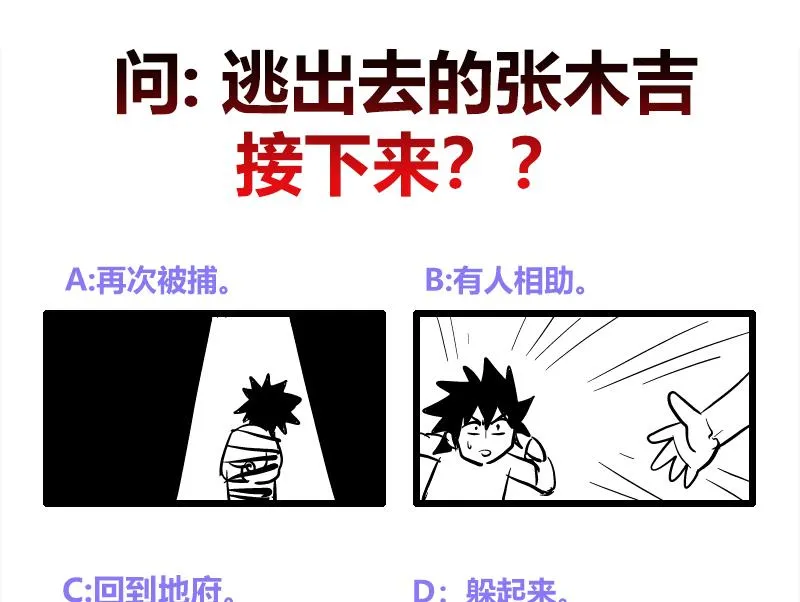 第187话 幕后黑手 第52页