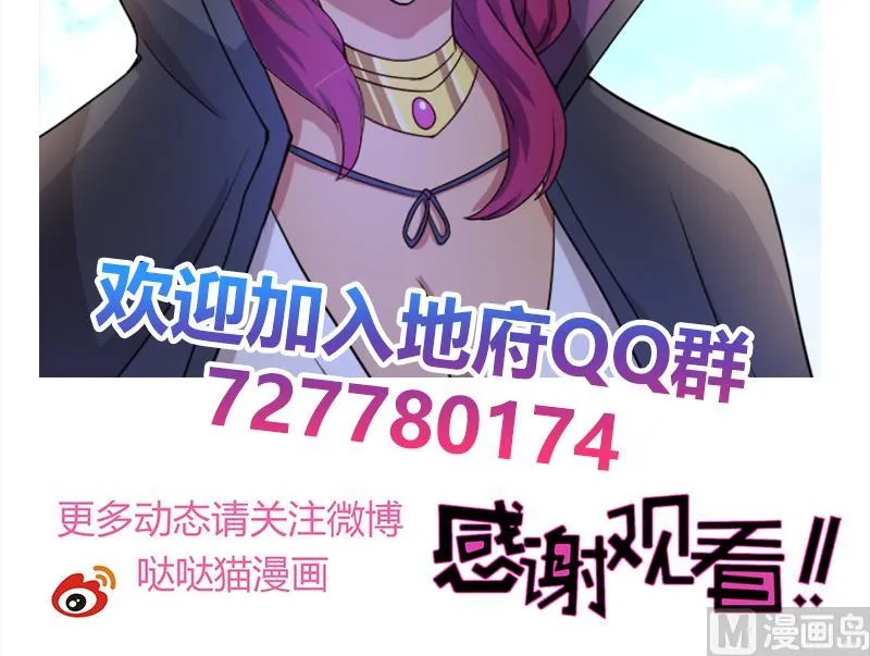 第187话 幕后黑手 第54页