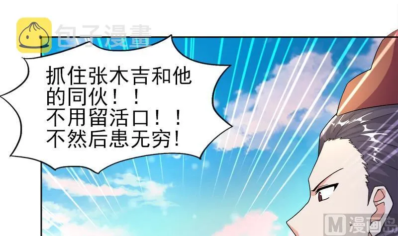 第188话 逃脱 第6页