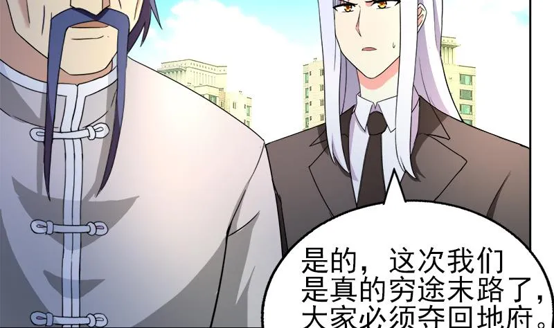 第188话 逃脱 第28页