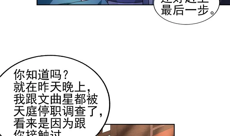 第188话 逃脱 第37页