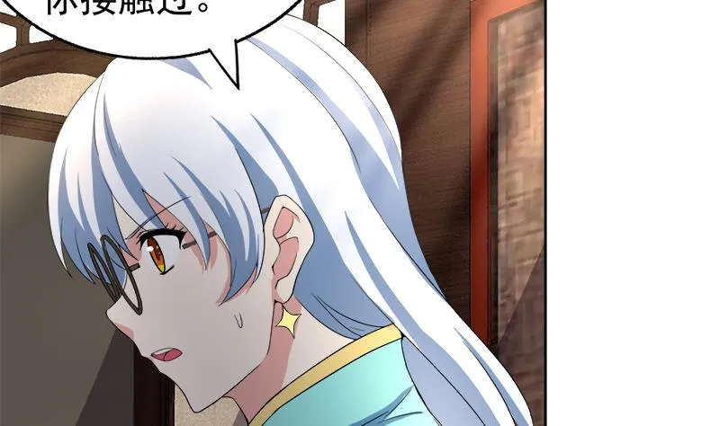 第188话 逃脱 第38页
