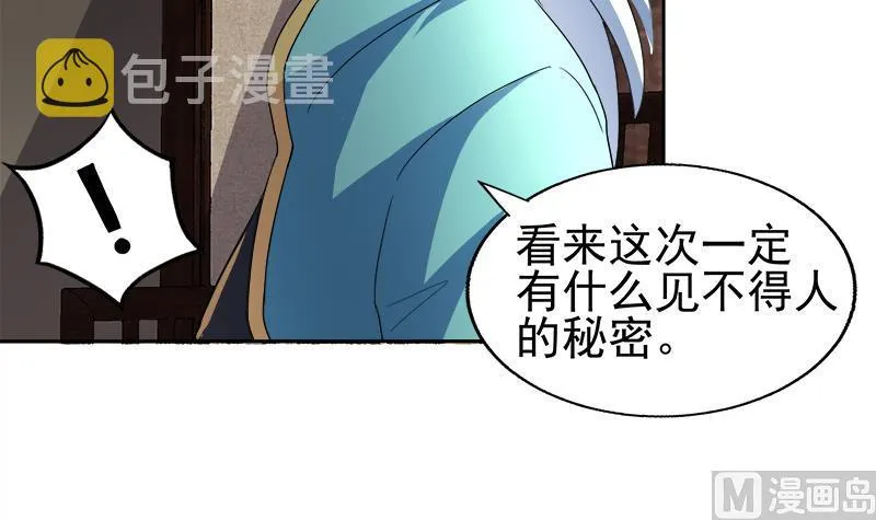 第188话 逃脱 第39页