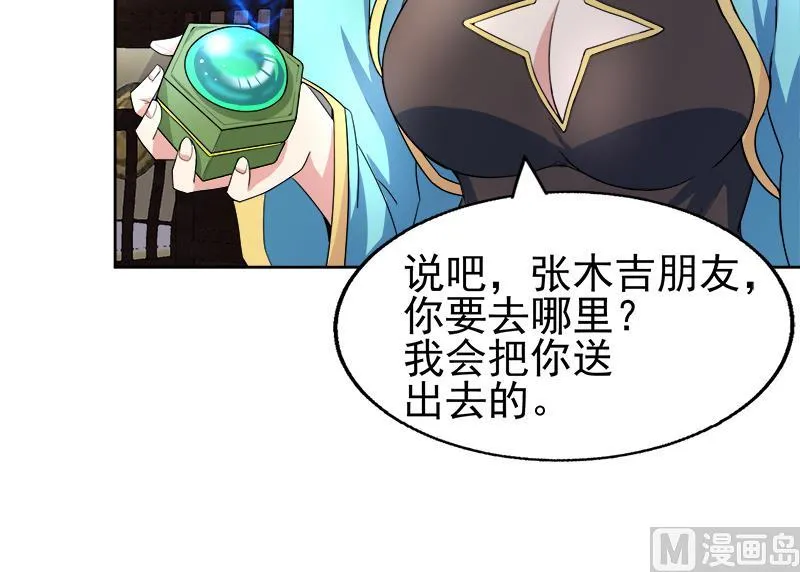 第188话 逃脱 第42页
