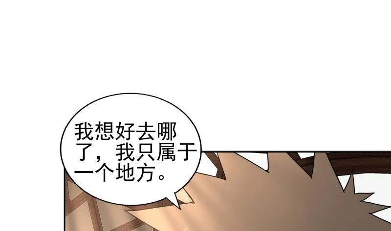 第188话 逃脱 第43页