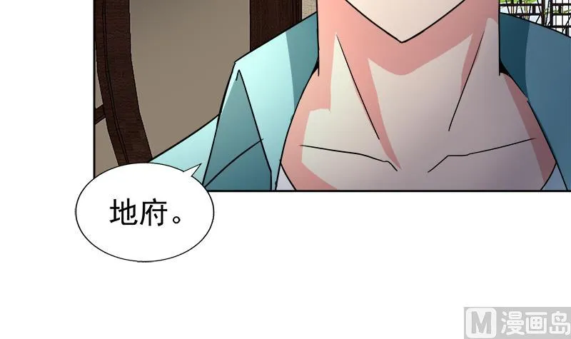 第188话 逃脱 第45页