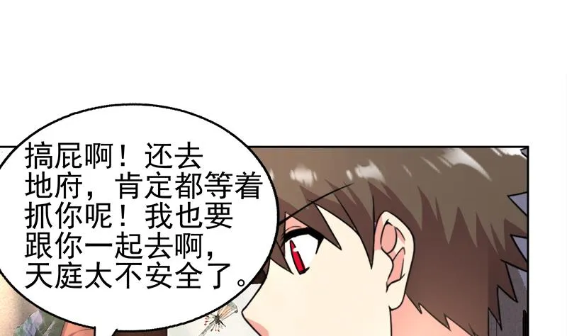 第188话 逃脱 第46页