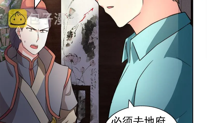 第188话 逃脱 第47页