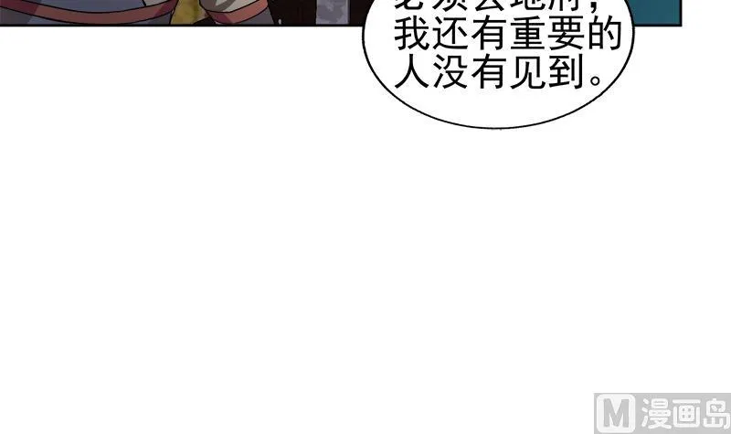 第188话 逃脱 第48页