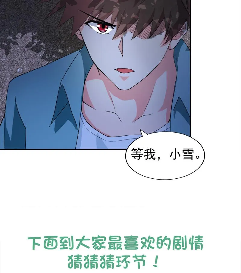 第188话 逃脱 第55页