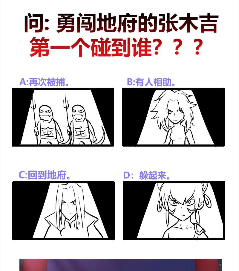 第188话 逃脱 第56页
