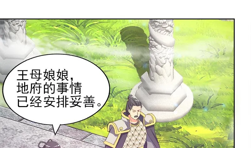 第189话 朋友还是敌人 第13页