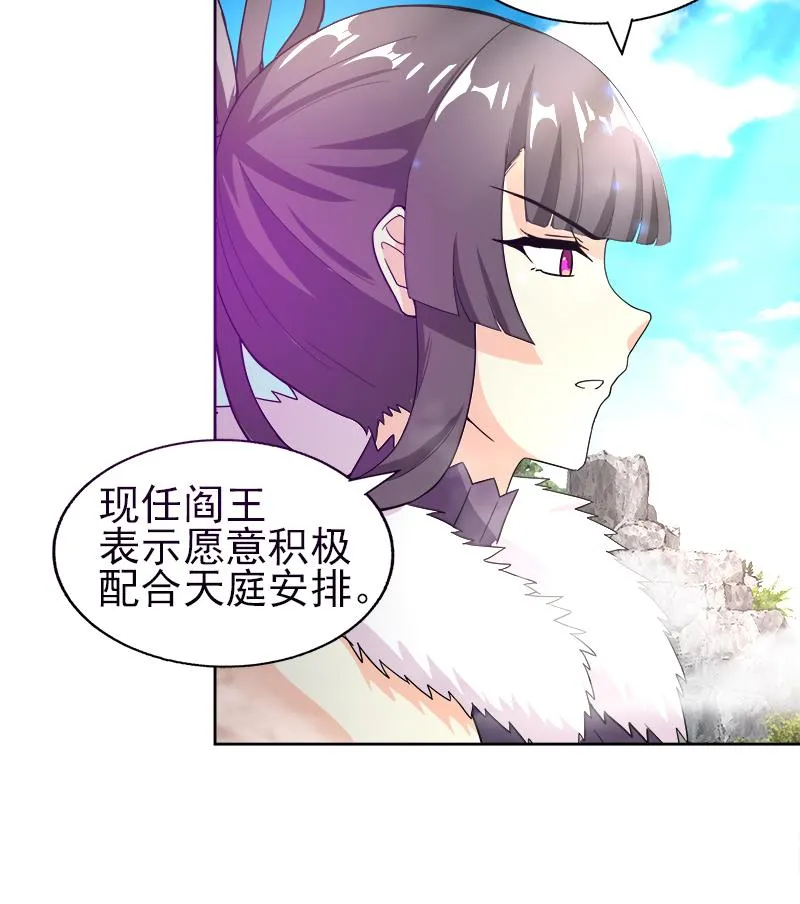 第189话 朋友还是敌人 第16页
