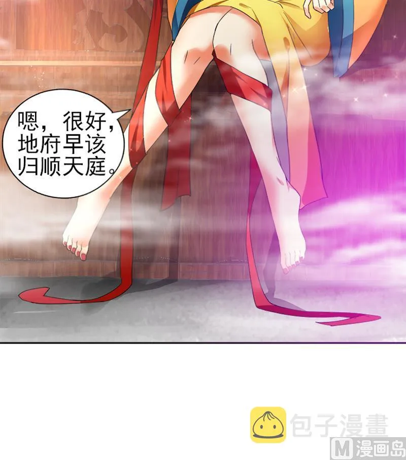 第189话 朋友还是敌人 第18页