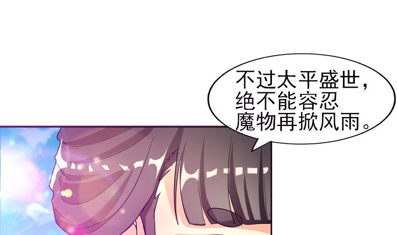 第189话 朋友还是敌人 第19页