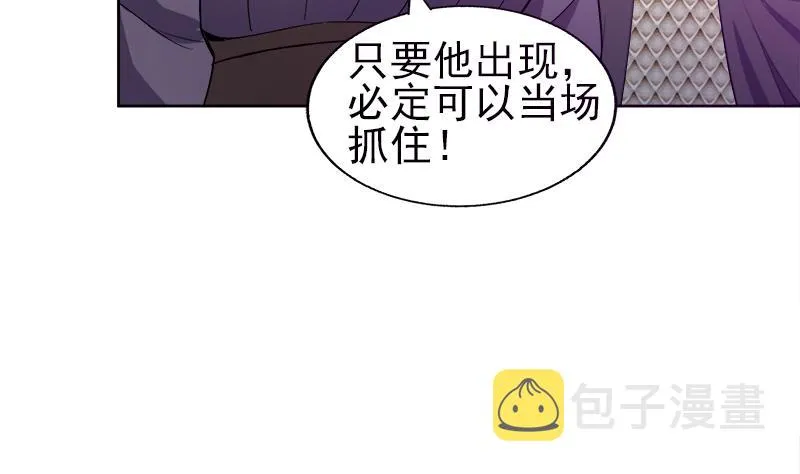 第189话 朋友还是敌人 第23页